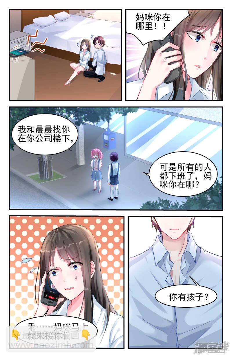 第219话 今生今世只爱你3