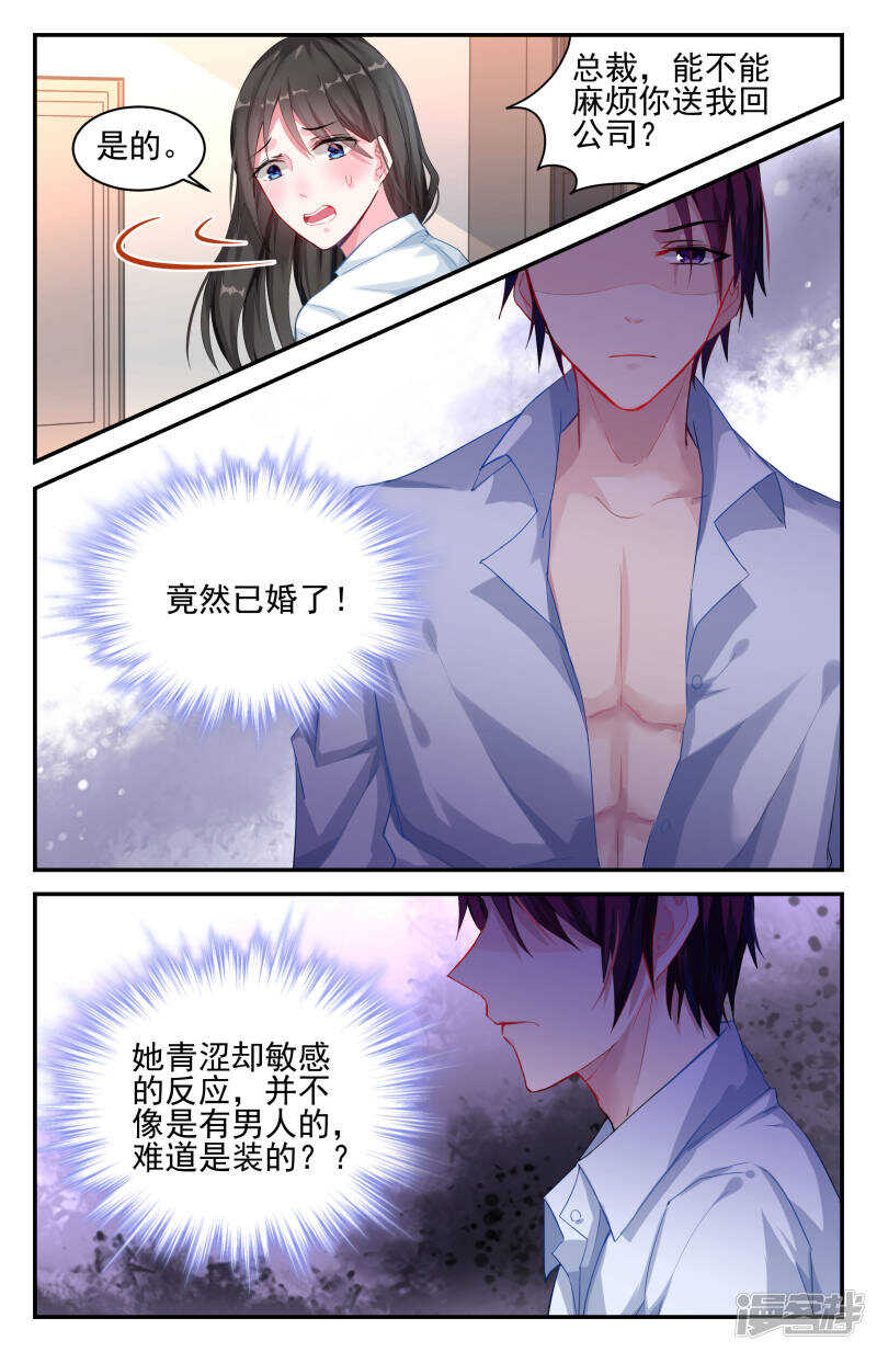 第219话 今生今世只爱你4