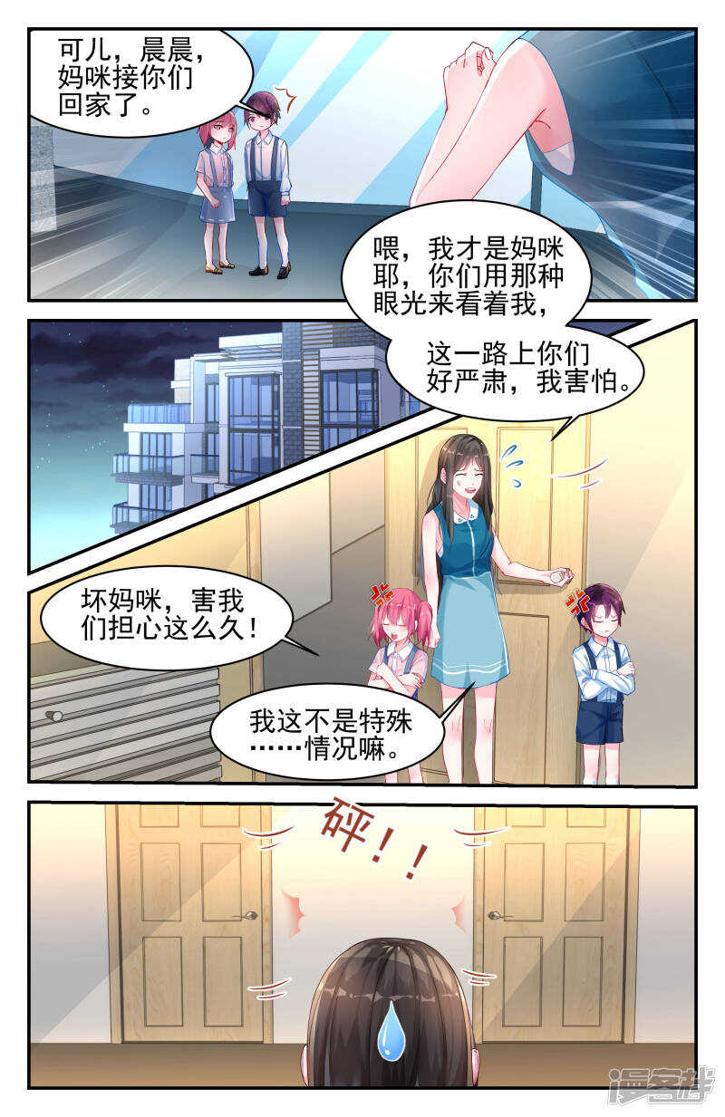 第219话 今生今世只爱你6