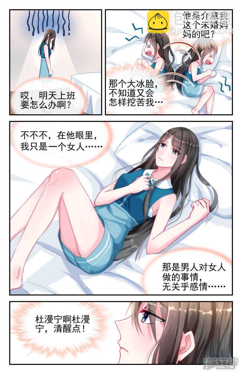 第219话 今生今世只爱你7