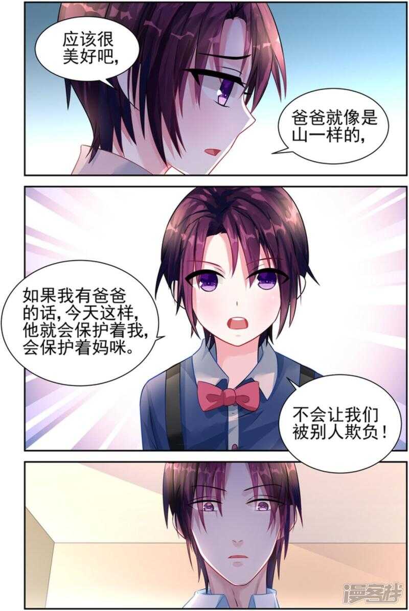 第223话 好好珍惜她5