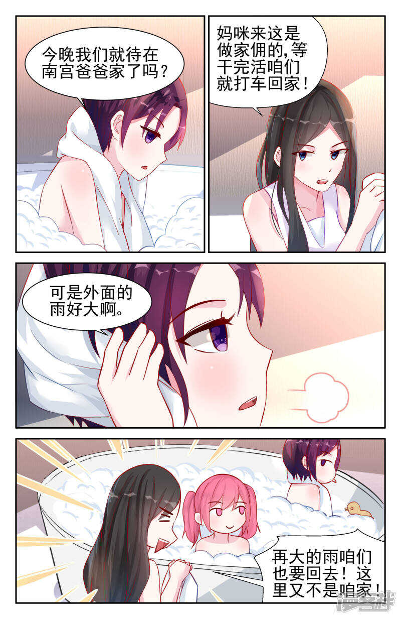 第235话 献血2