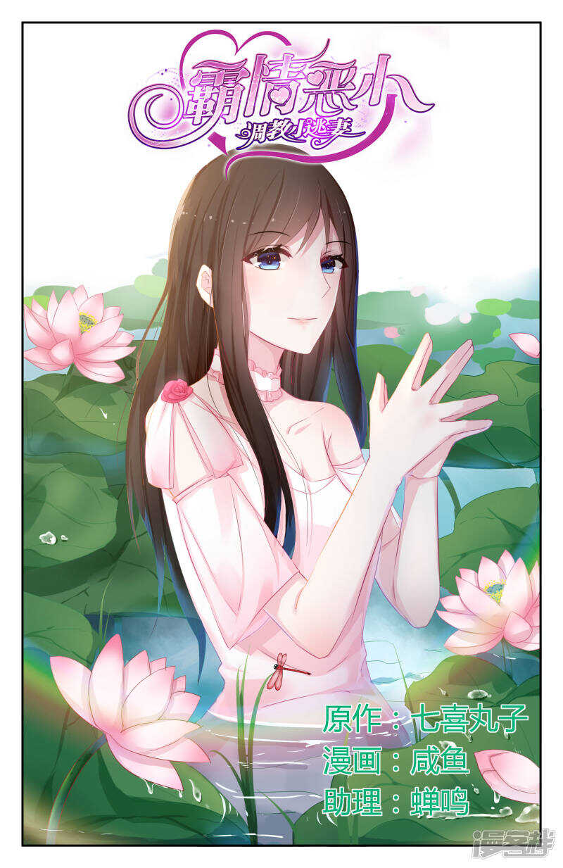 第243话 不疼不珍惜0