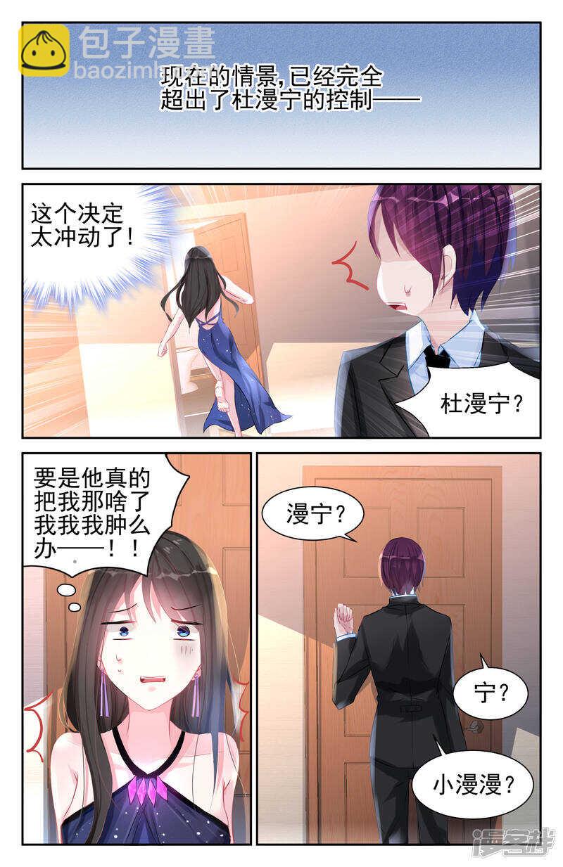第243话 不疼不珍惜1