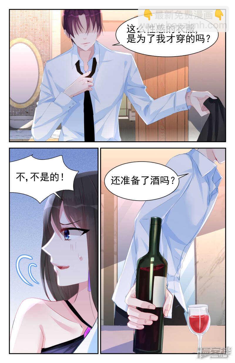 第243话 不疼不珍惜3