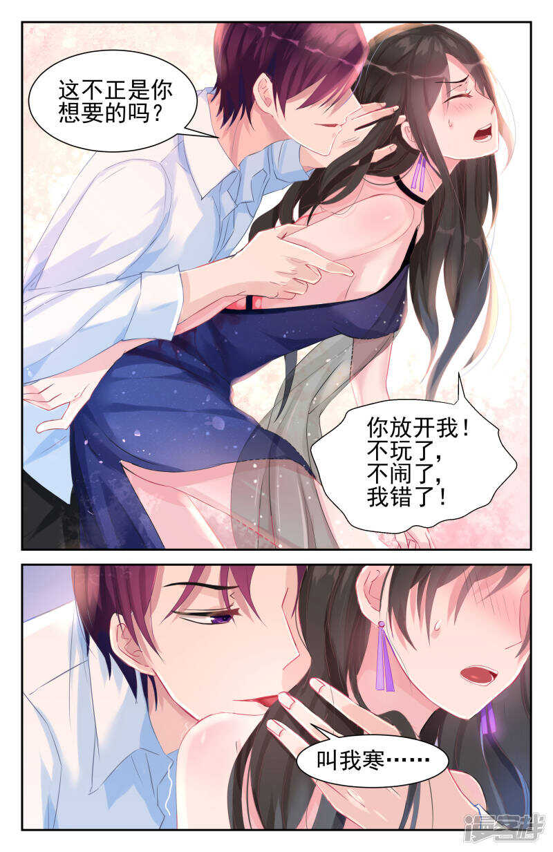 第243话 不疼不珍惜5
