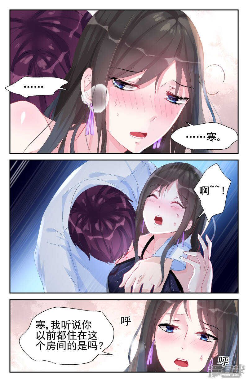 第243话 不疼不珍惜6