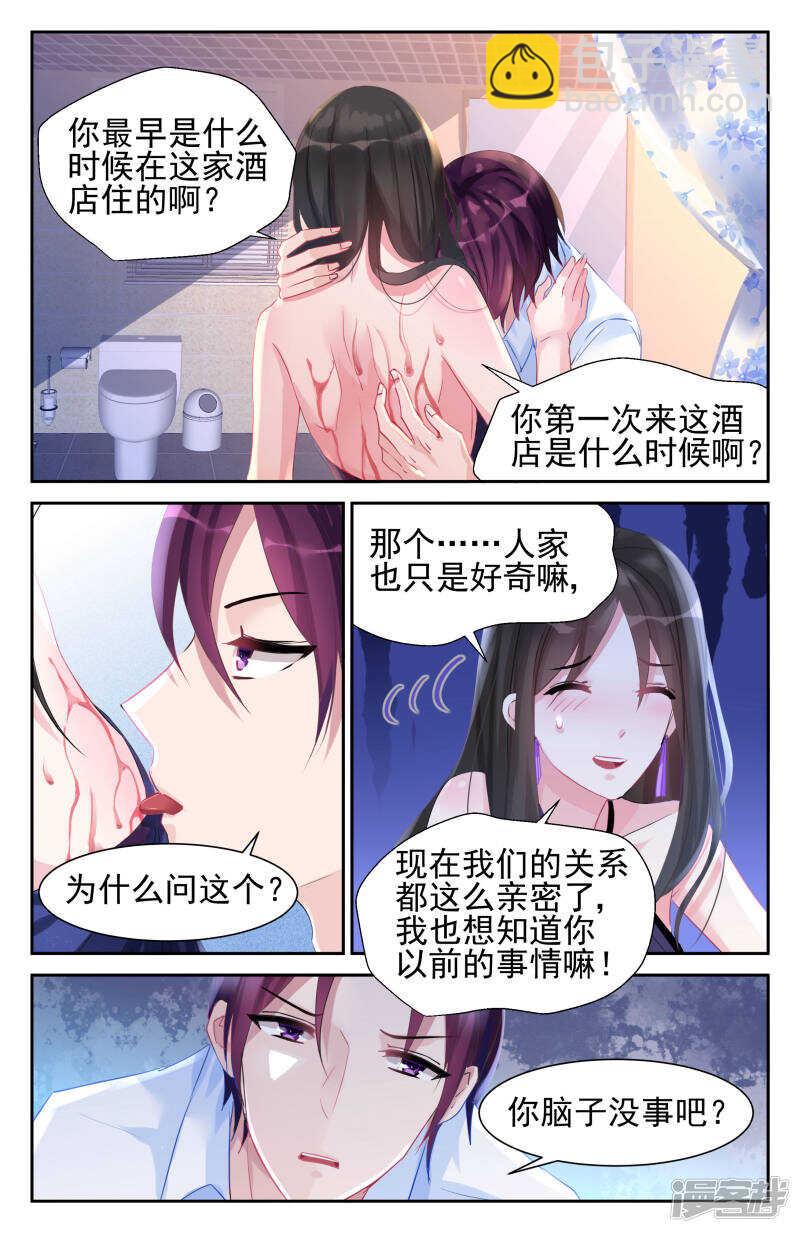 第243话 不疼不珍惜7