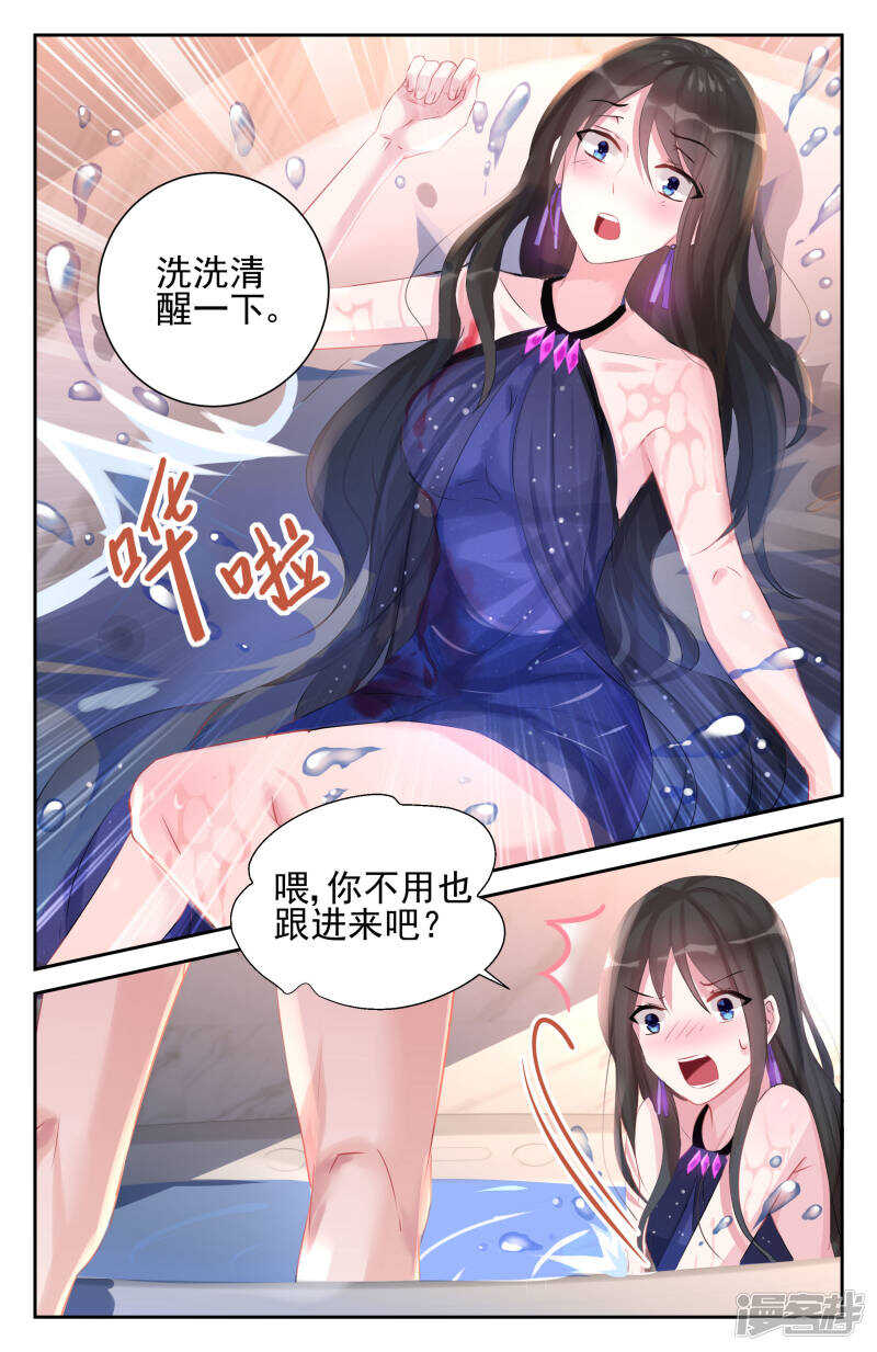 第243话 不疼不珍惜8