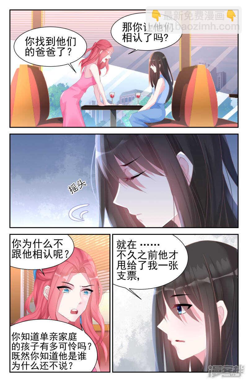 第246话 旧年往事1