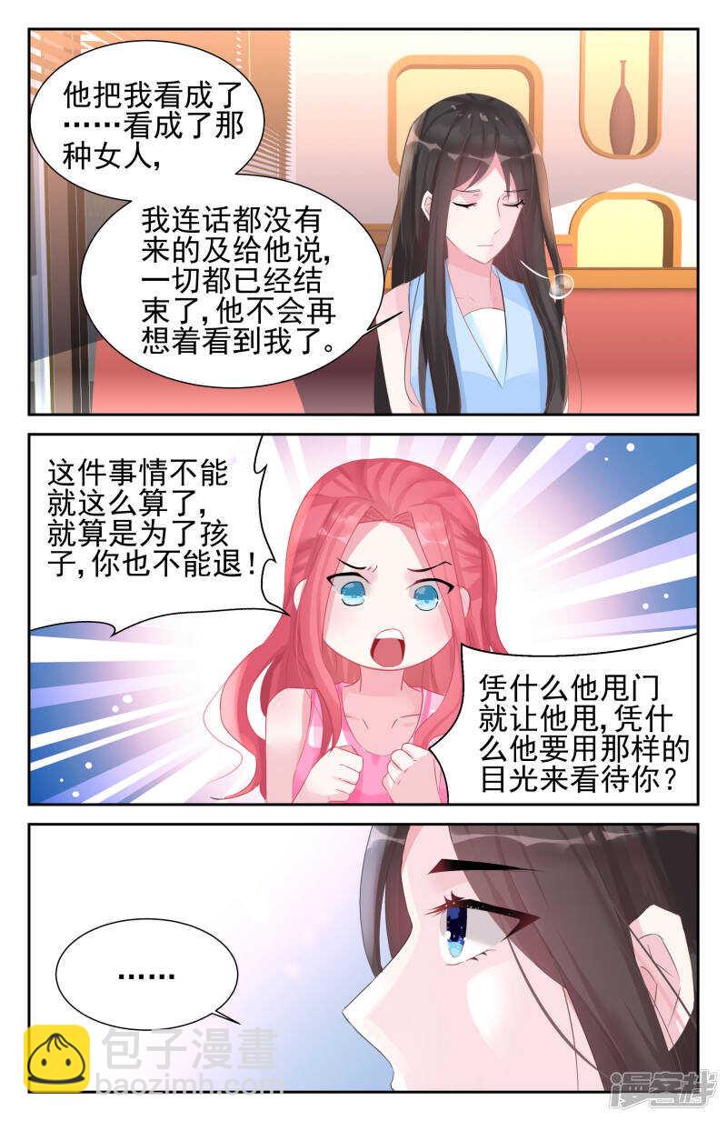 第246话 旧年往事2
