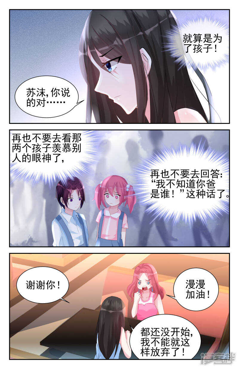 第246话 旧年往事3