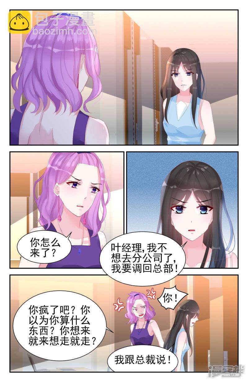 第246话 旧年往事5