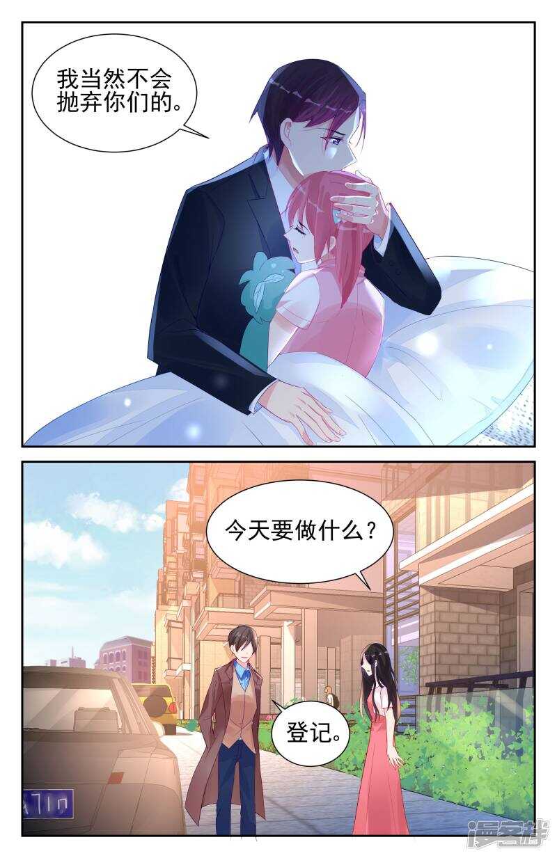 第256话 这是要查岗？！5