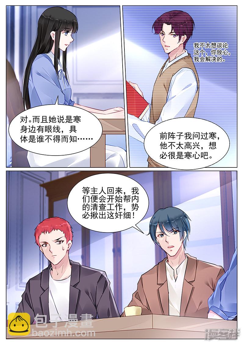 第260话7