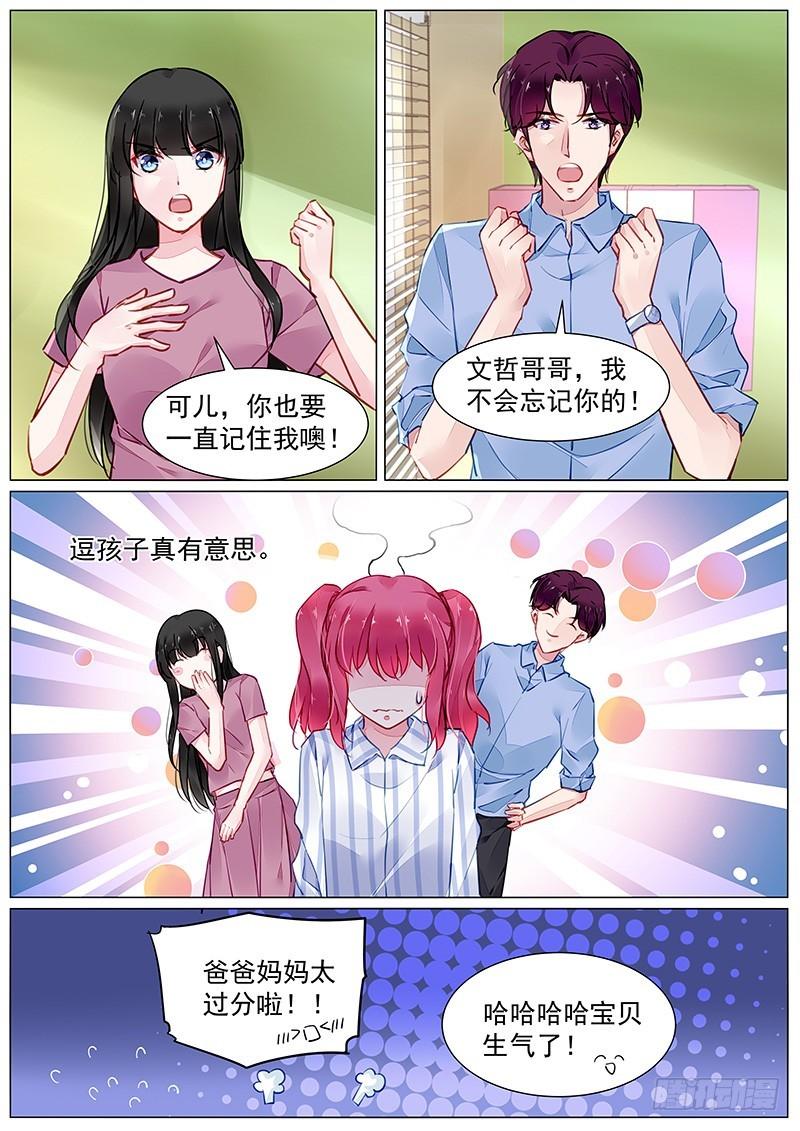 第二部第3话 回国0