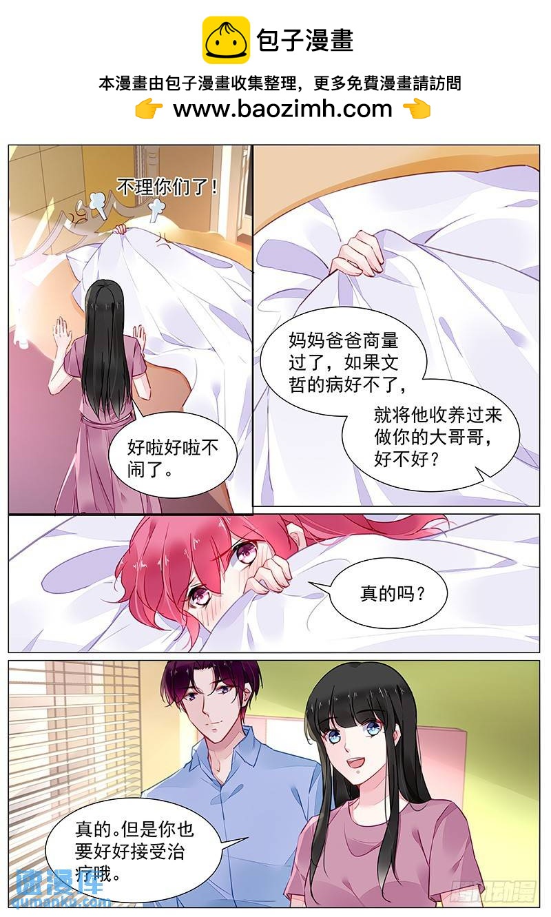 第二部第3话 回国1
