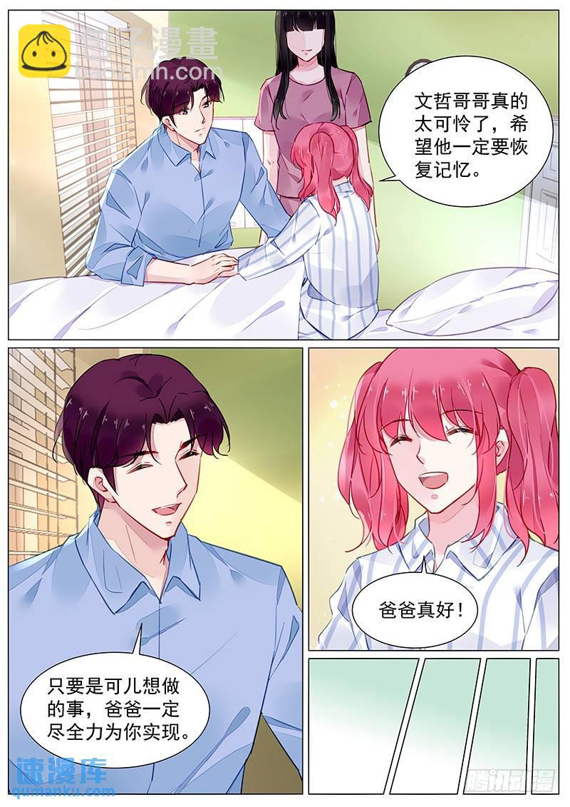 第二部第3话 回国2