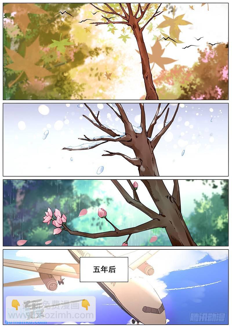 第二部第3话 回国3