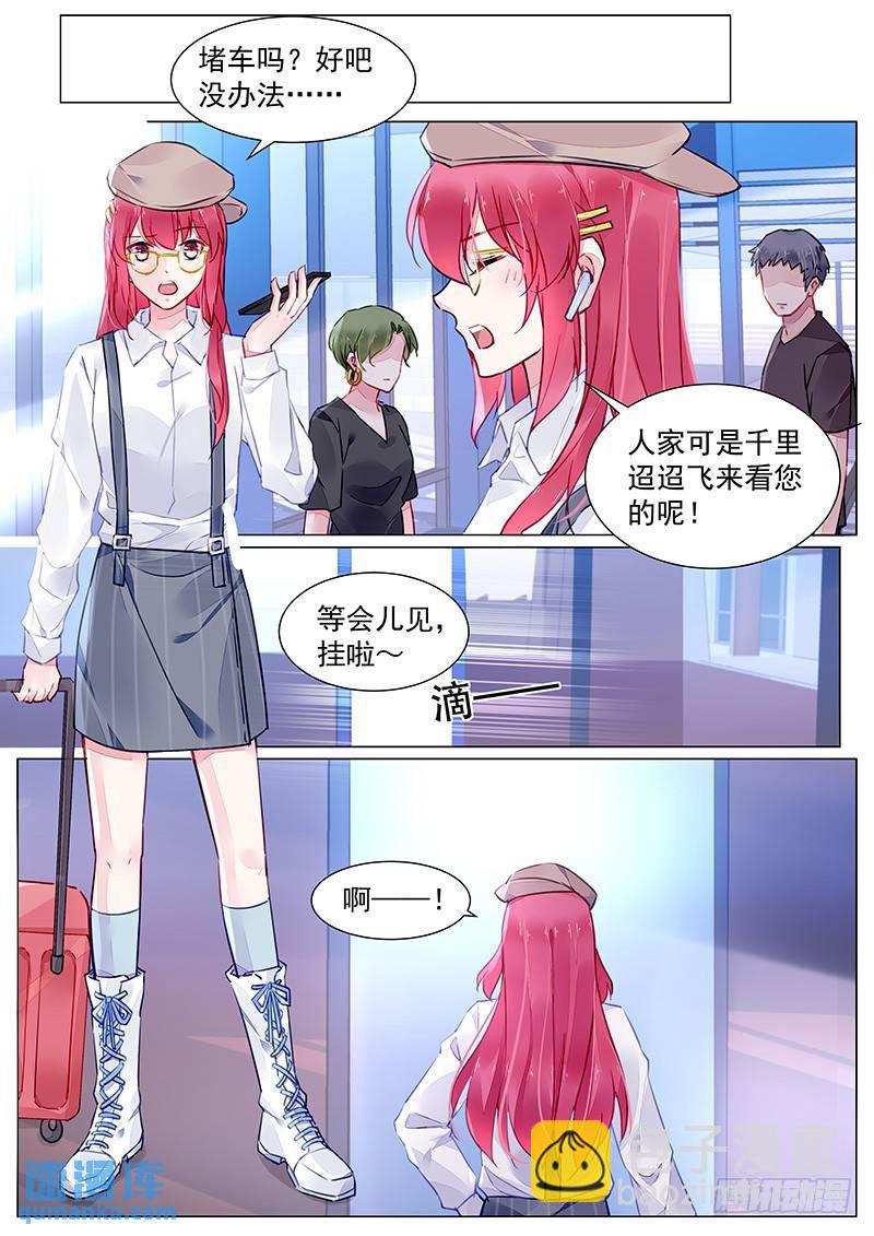 第二部第3话 回国5