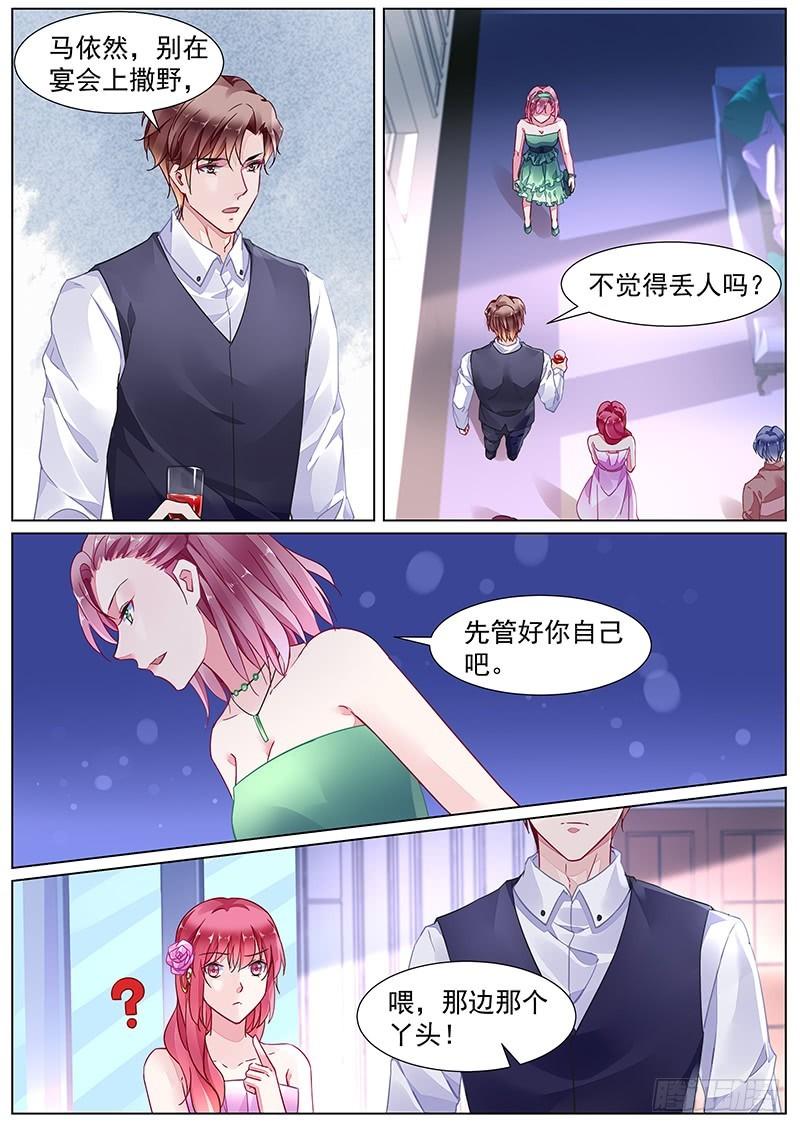 第二部第22话 误会0