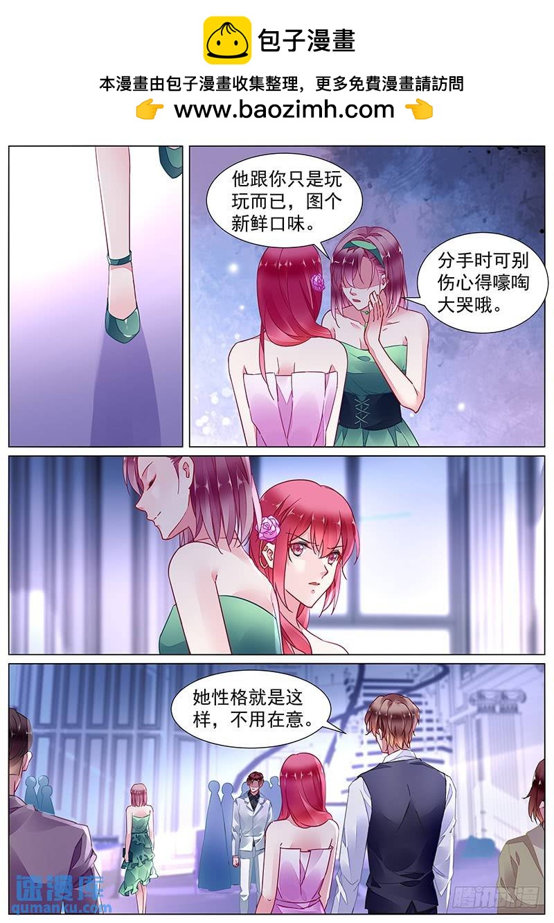 第二部第22话 误会1