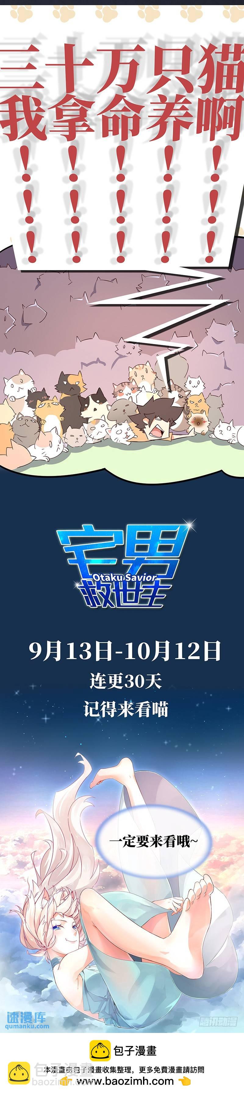 第二部第22话 误会12