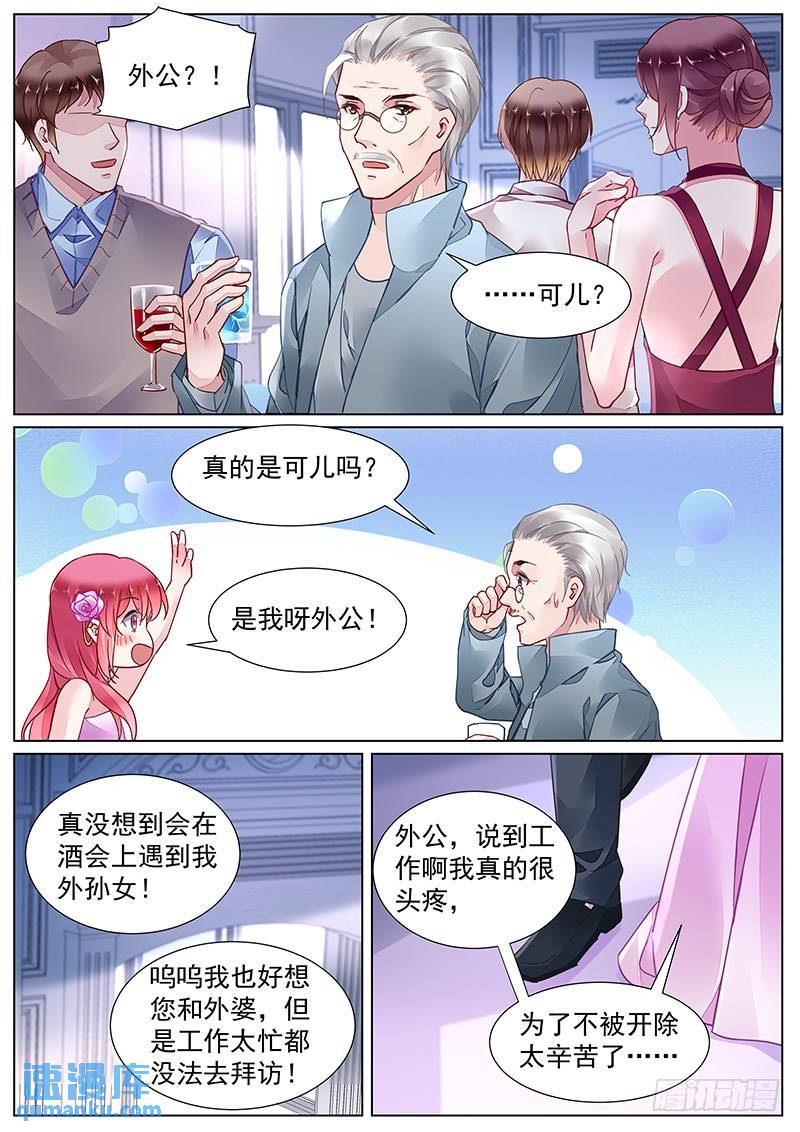 第二部第22话 误会3