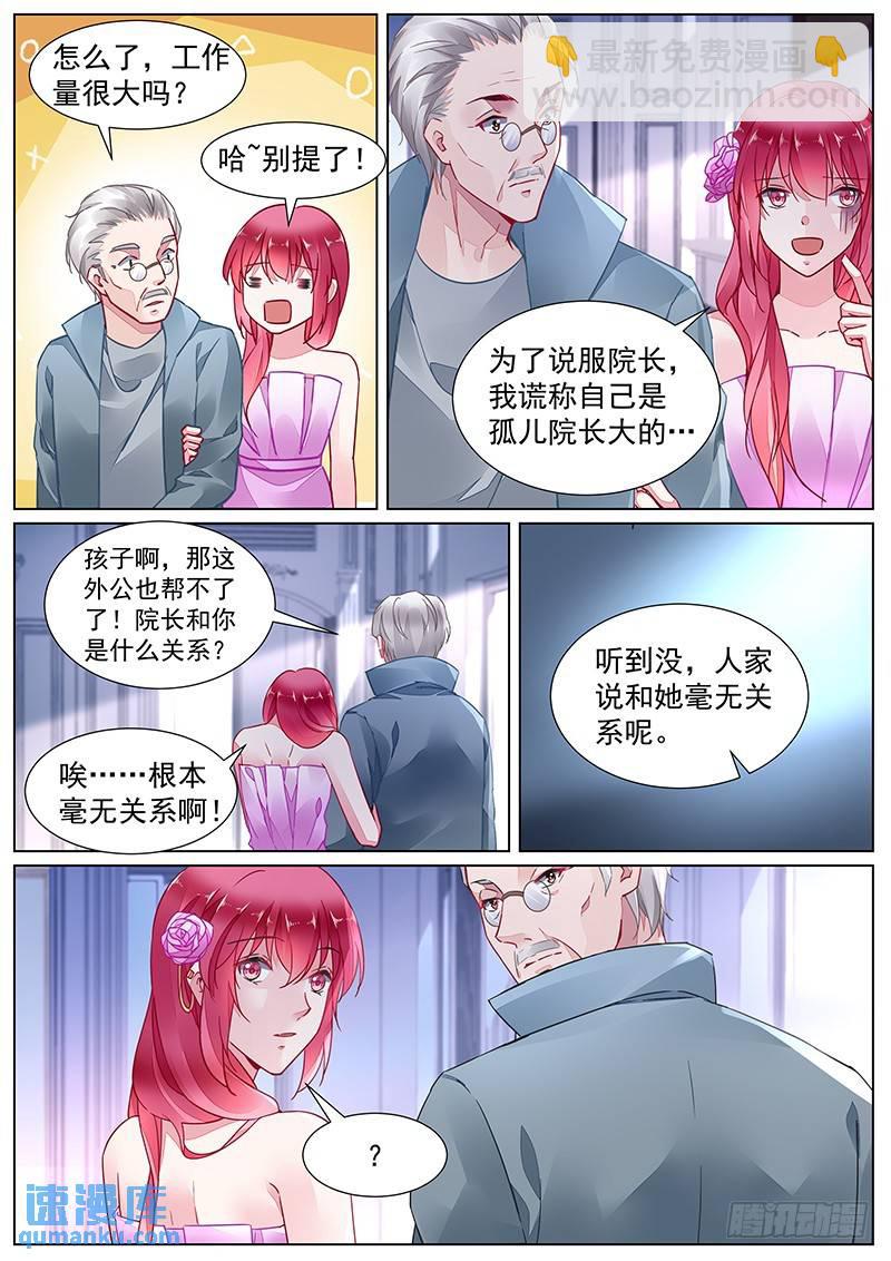 第二部第22话 误会4