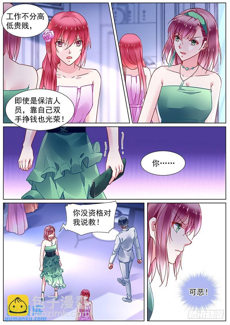第二部第22话 误会7