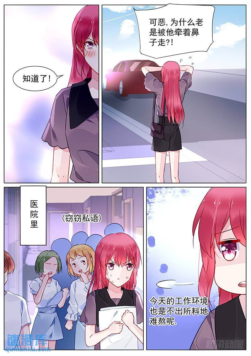 第二部第26话 见家长？7