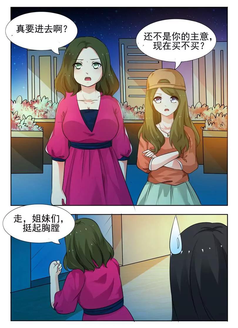 第19话3