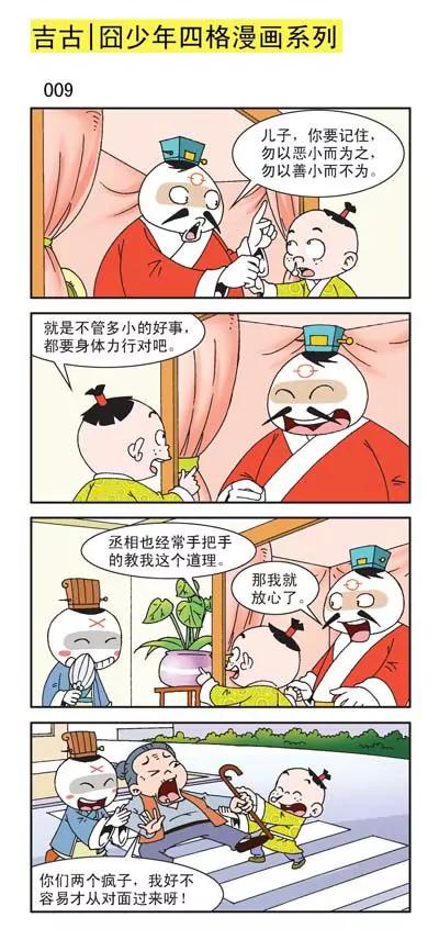 第1话8