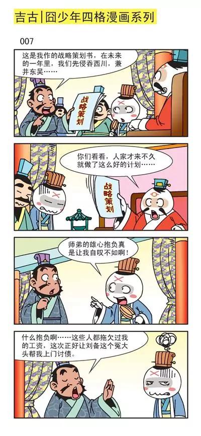 第7话6