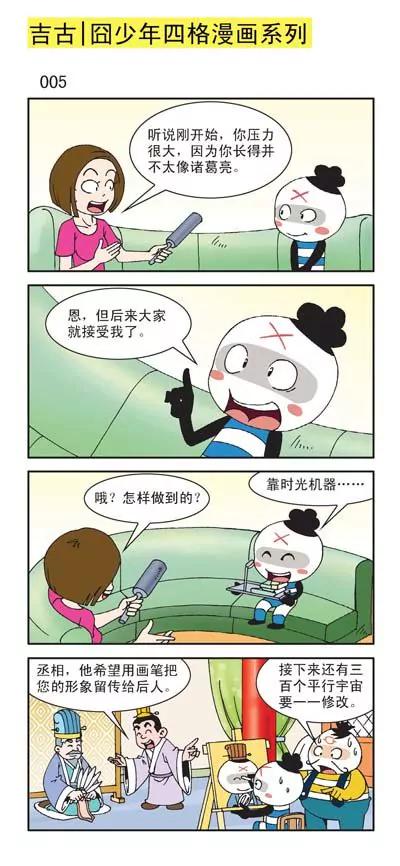 第25话4