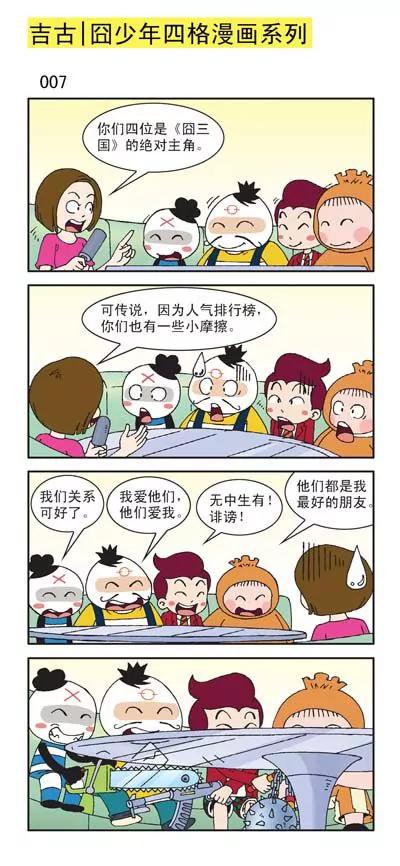 第25话6