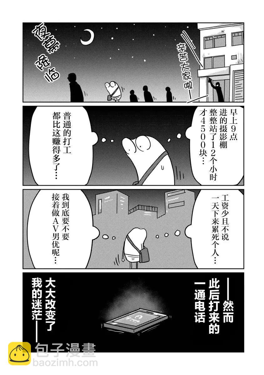 第03话10