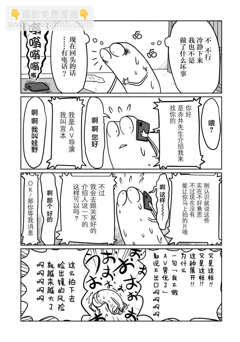 第03话2