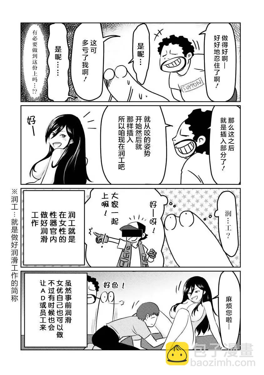 第13话6