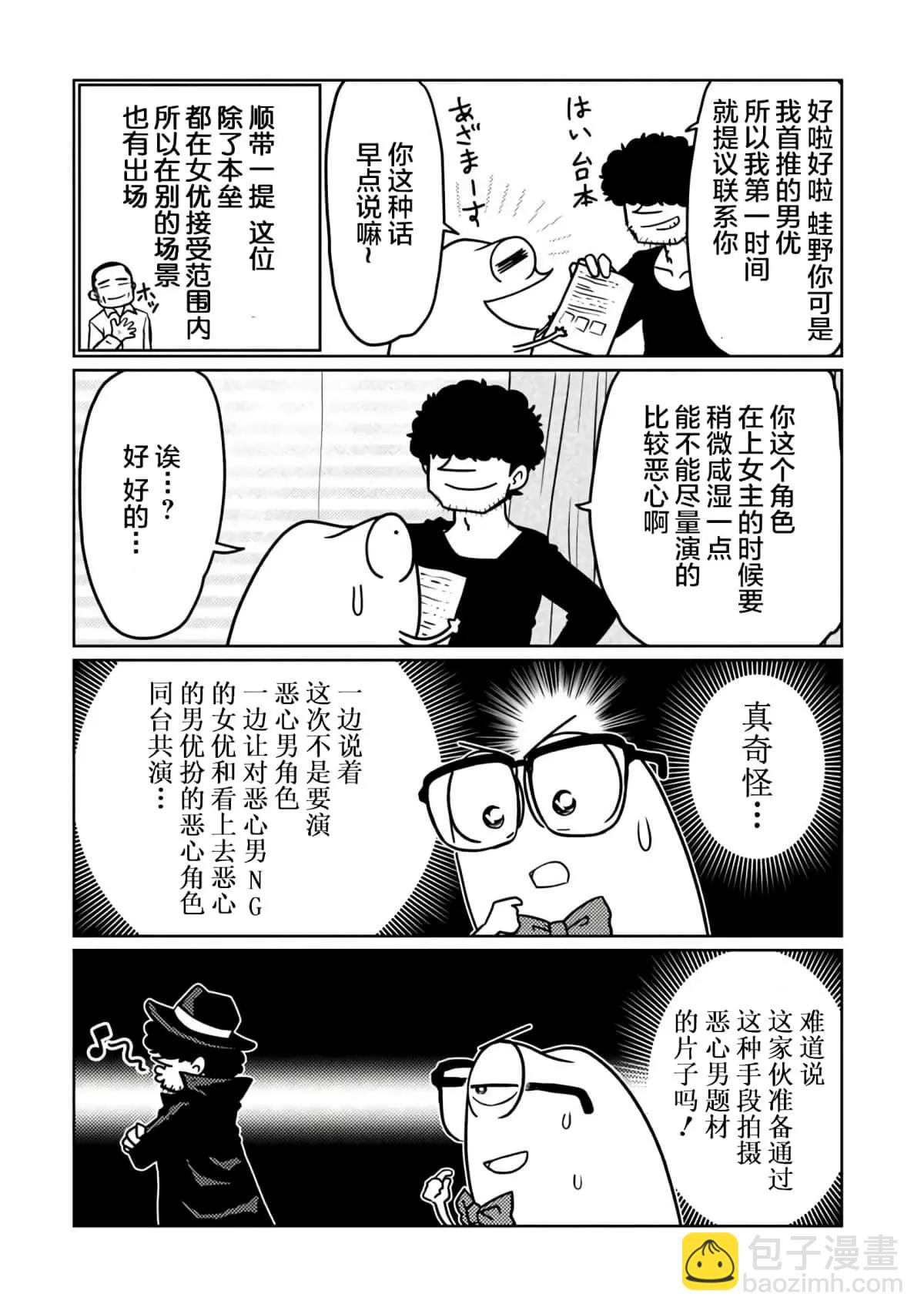 第41话6