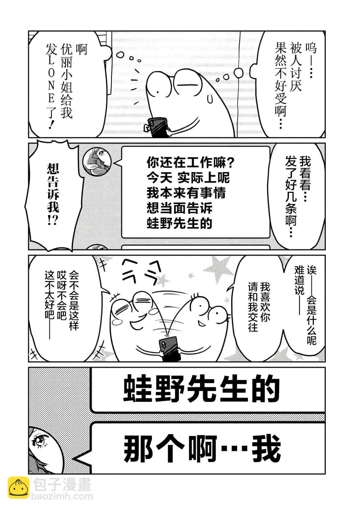 第41话9