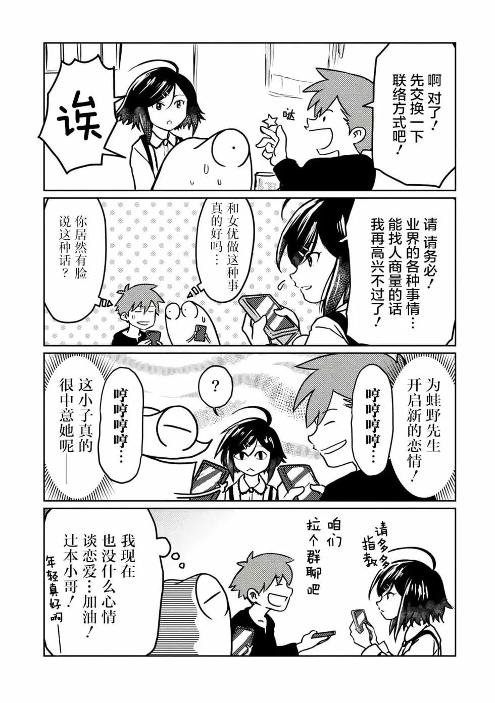 第44话6
