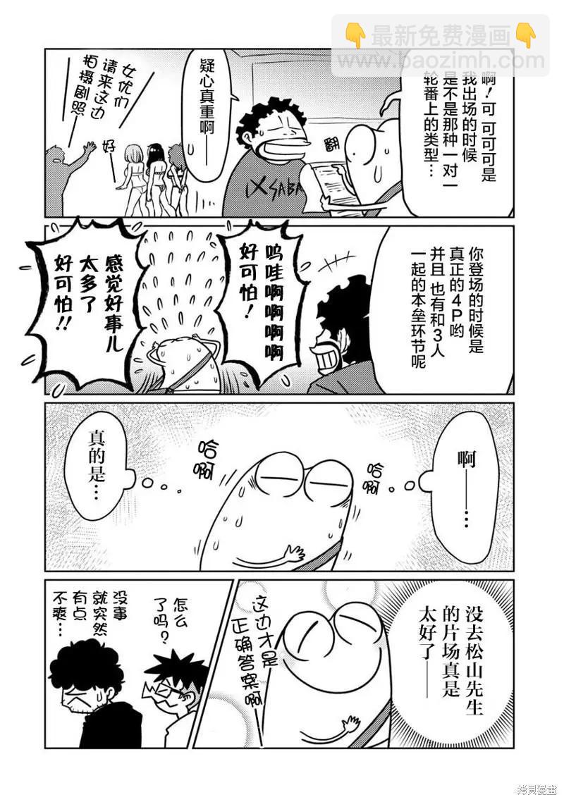 第55话4
