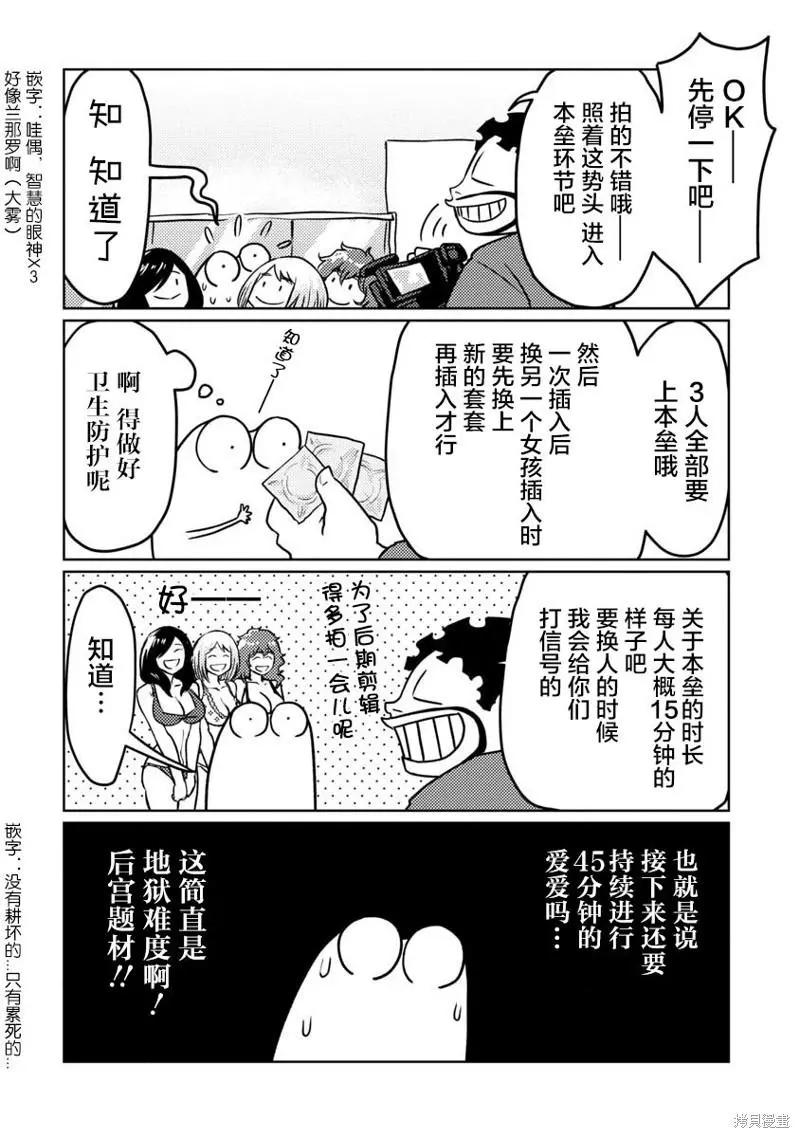 第55话8