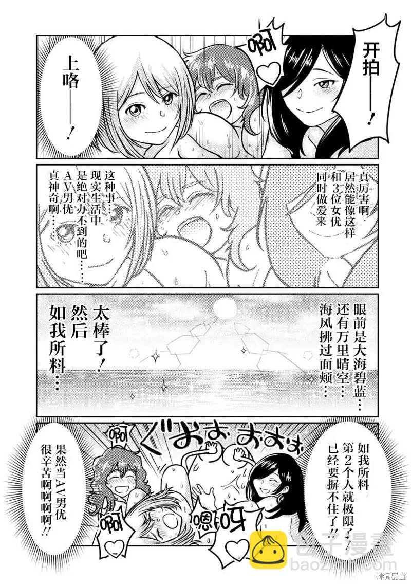 第55话9