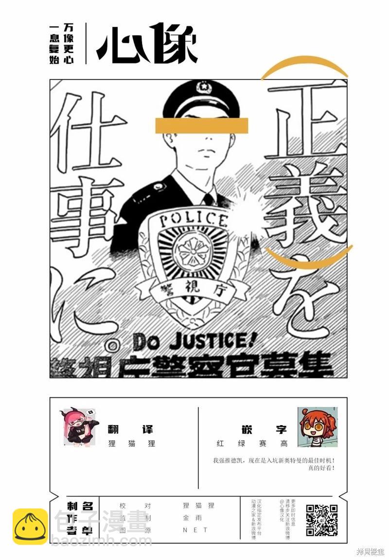 第59话12