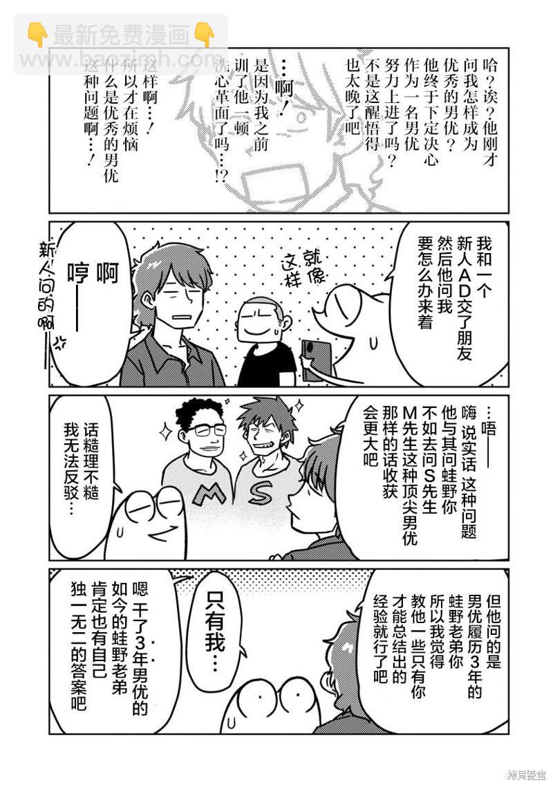 第59话2