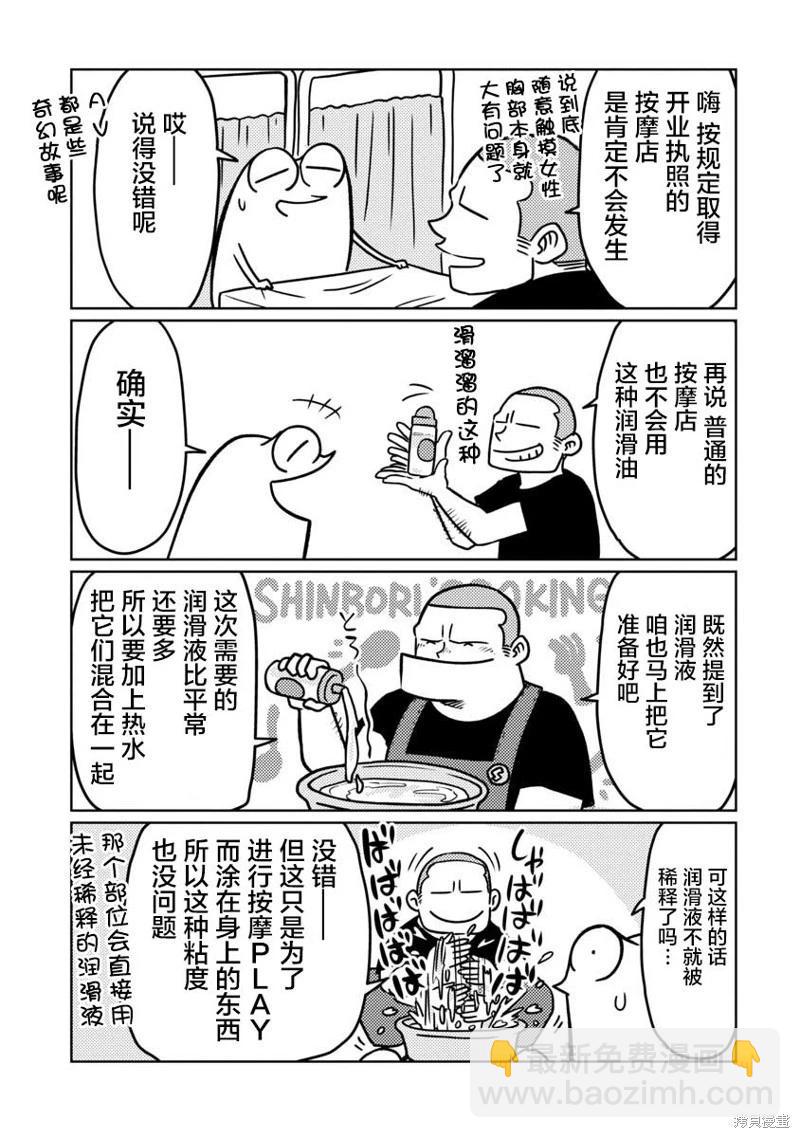 第59话6