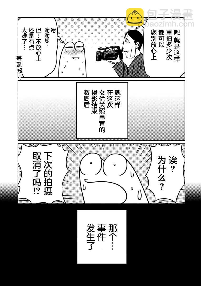 第74话11