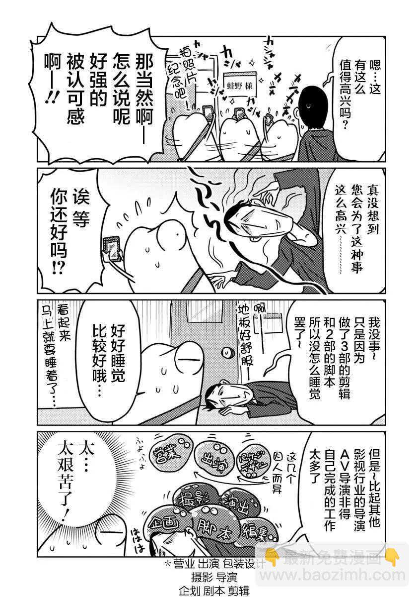 第74话3